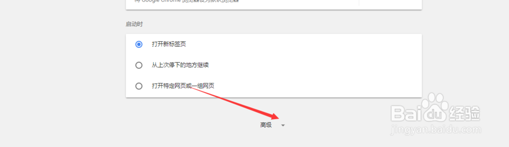 chrome浏览器怎么更改浏览器的下载内容位置?