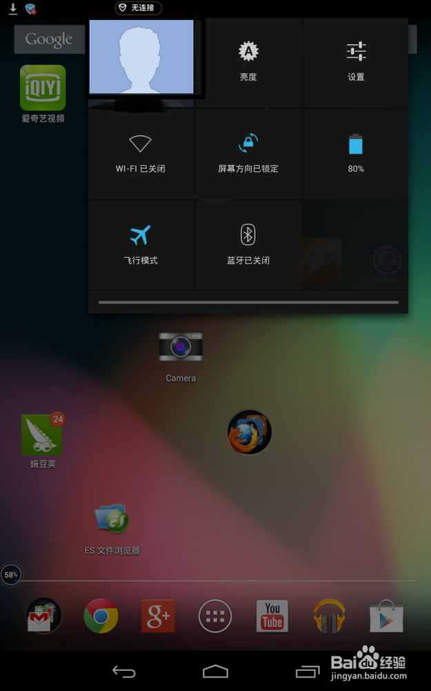 如何查看电子设备mac地址：[2]安卓平板nexus7