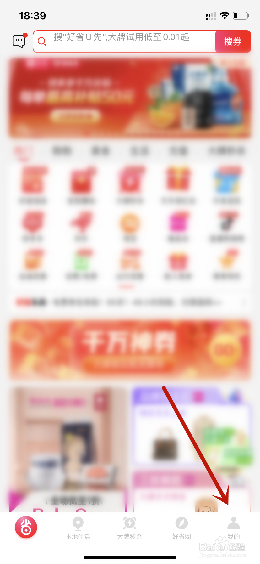 好省商学院课程在哪里