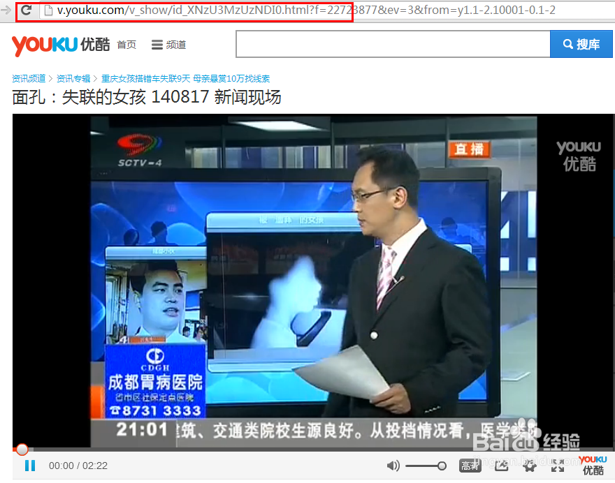 如何下载优酷视频_图文教程