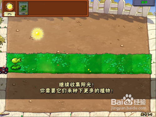 植物大战僵尸长城版