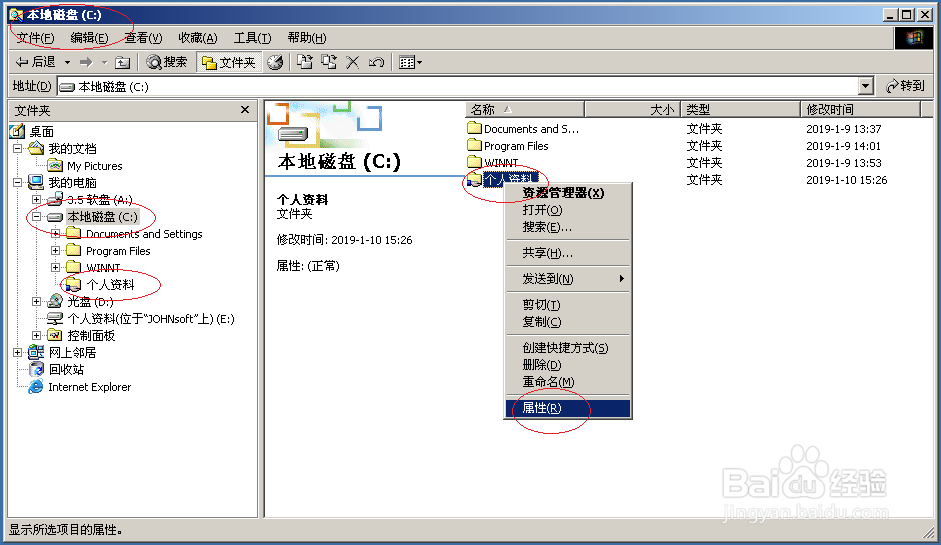 Windows 2000 Server为用户分配文件夹特殊权限