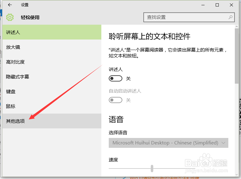 Windows10系统开始菜单弹出很慢怎么办