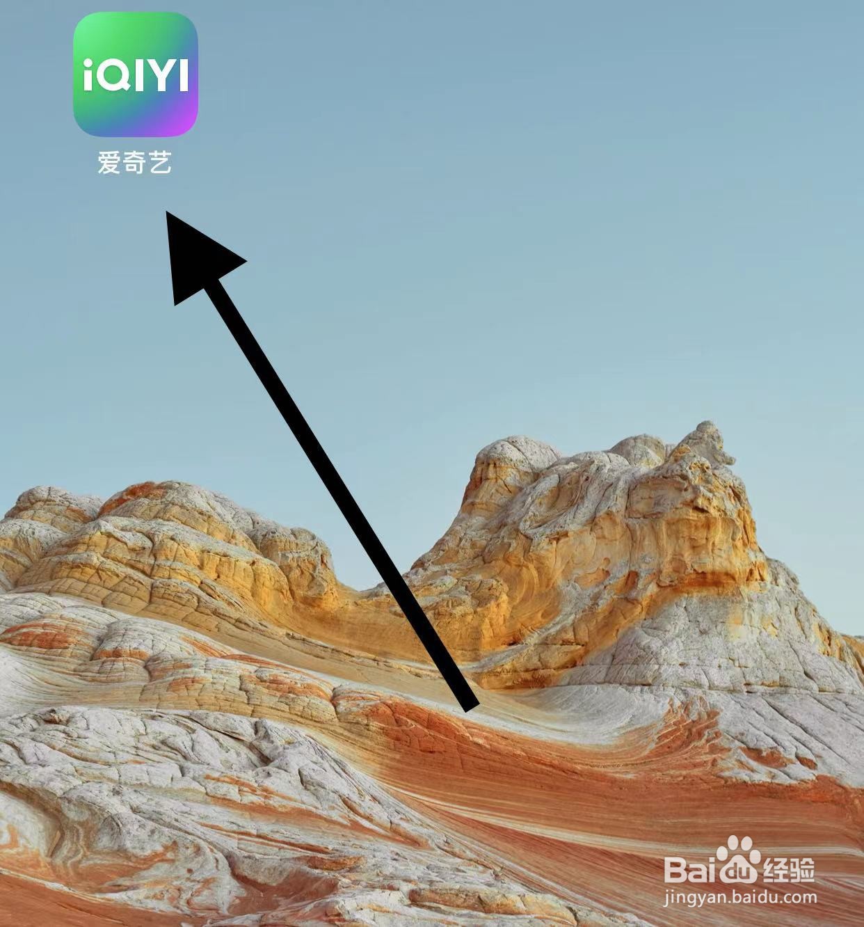 爱奇艺如何查看创作中心？