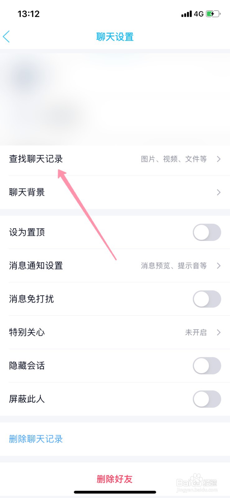 为什么登qq看不到聊天记录