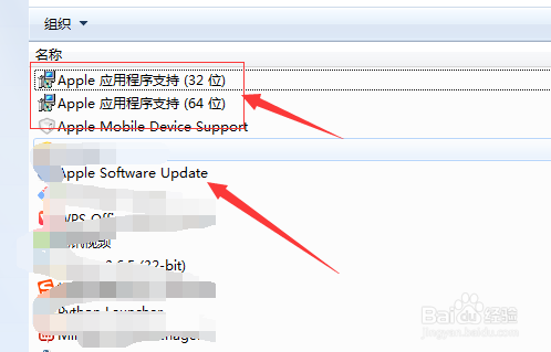 怎样彻底删除itunes软件
