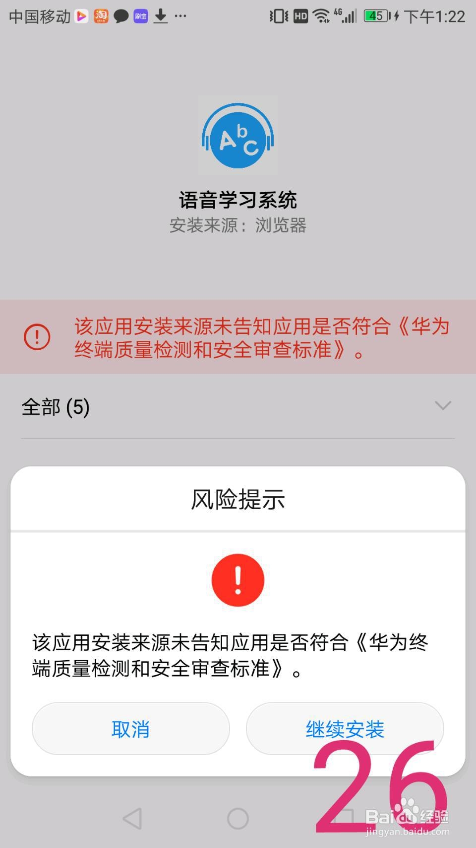江苏省中小学语音学习系统(课文录音)使用方法