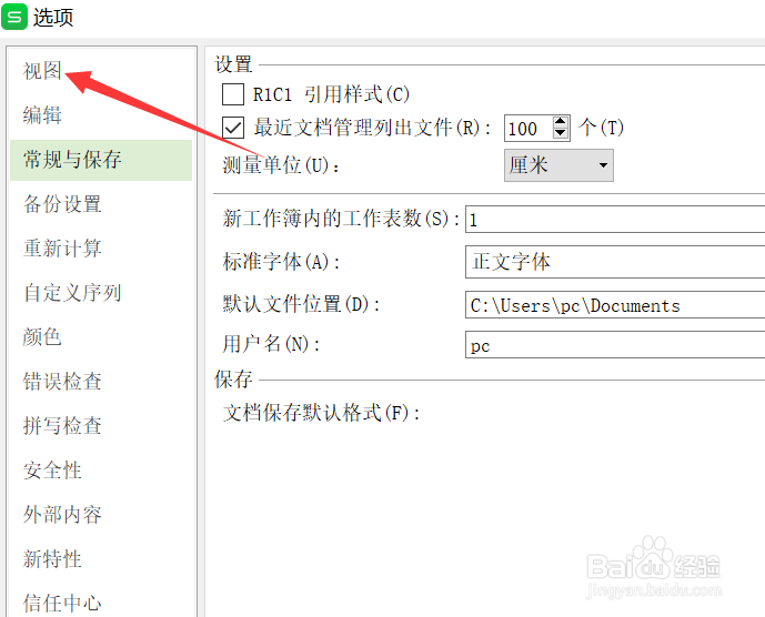 wps如何删除多余的空白单元格及表格线WPS表格