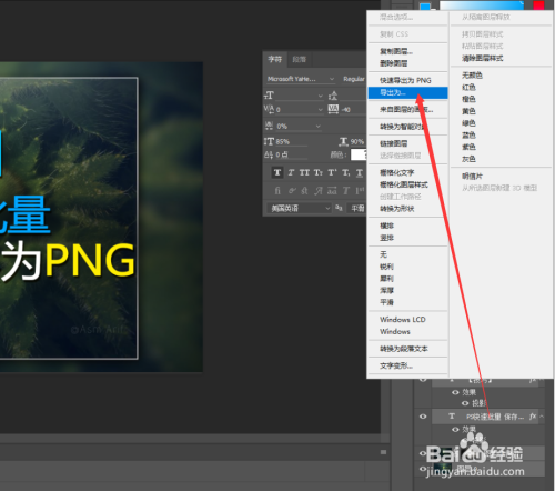 【技巧】ps快速批量保存多个图层为png