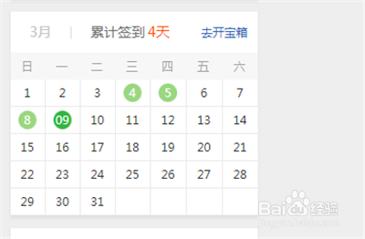 百度经验领宝箱方法