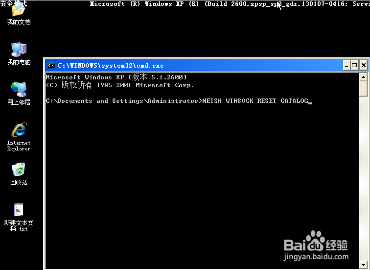 无法连接到System Event Notification Service