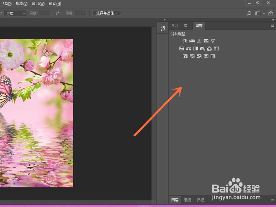 Adobe Photoshop CC 2018怎么更改色板预览图?