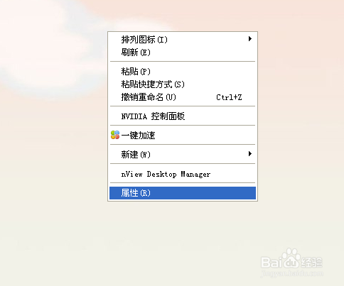怎么设置电脑屏幕保护