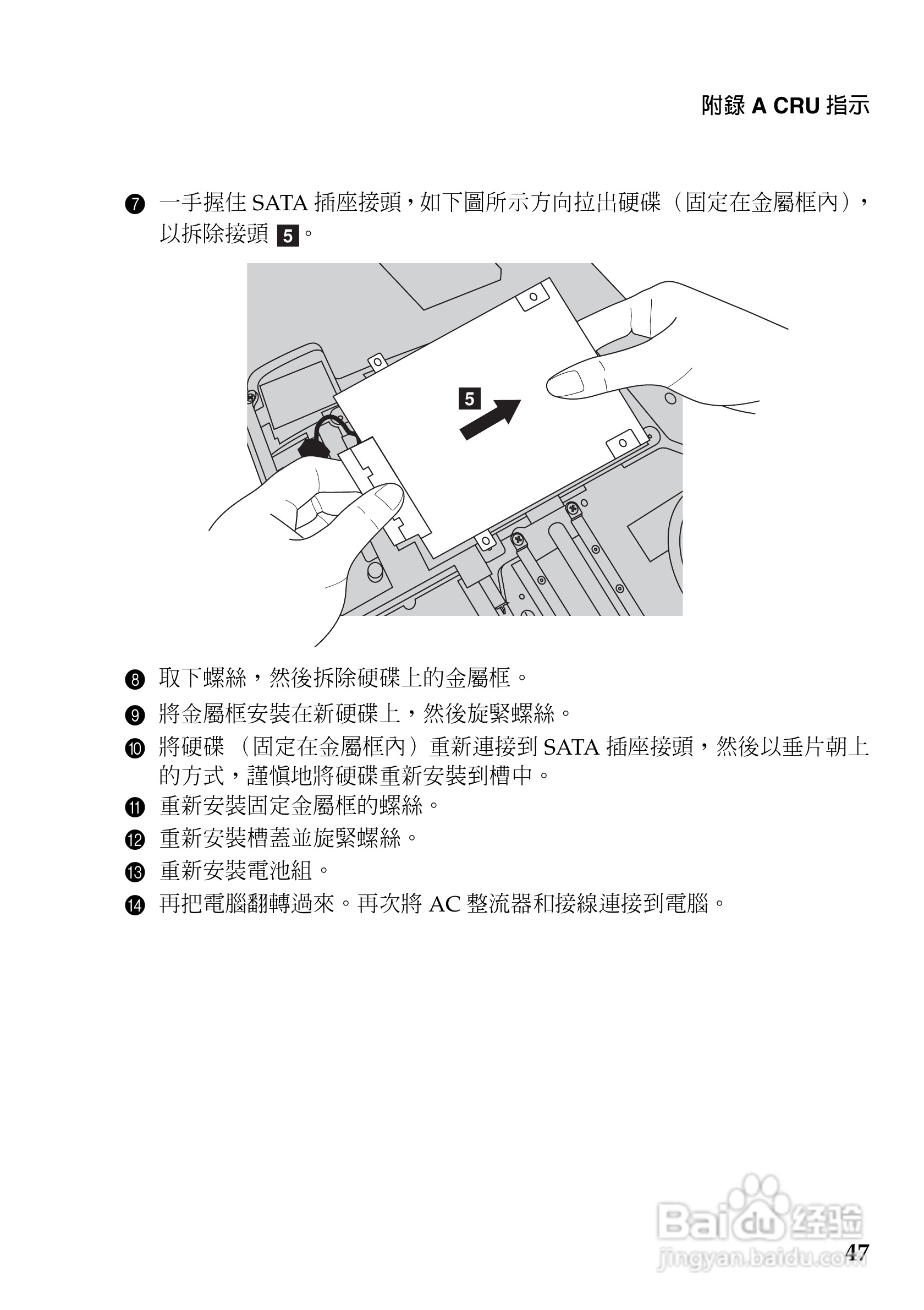 联想Z370笔记本电脑使用说明书:[6]