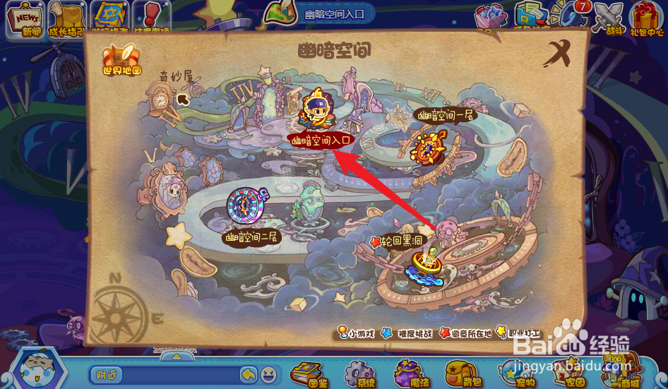 洛克王国幽系徽章怎么获得