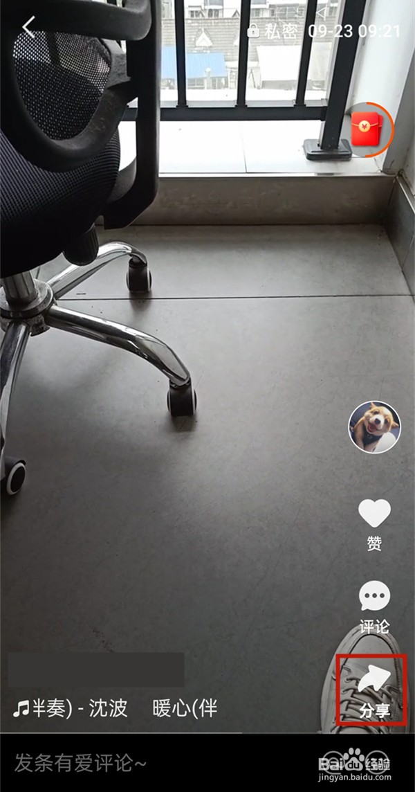 快手极速版怎么删除自己发布的作品