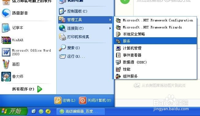 Windows同步时间显示RPC服务器不可用怎么解决？