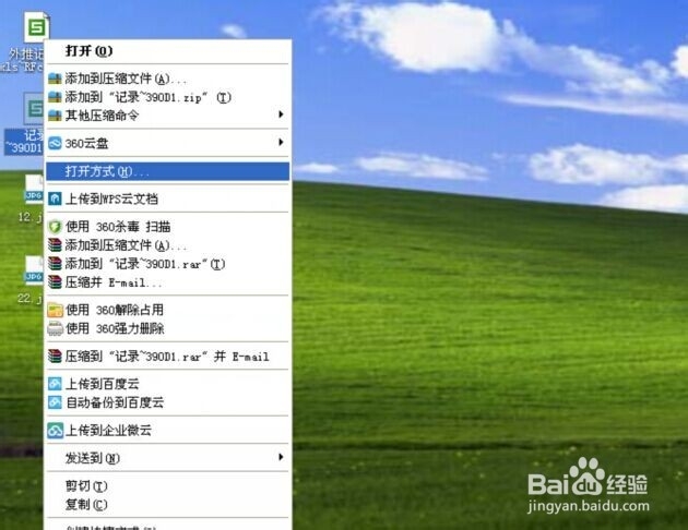 .tmp是什么文件,.tmp文件怎么打开