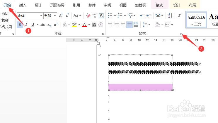 插入的图片显示不全怎么办