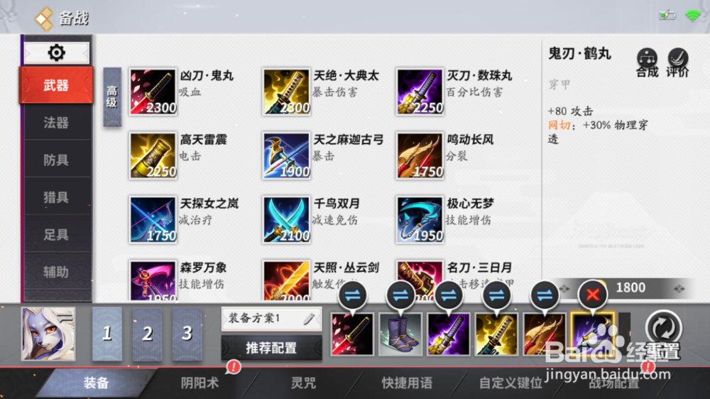 决战平安京白狼