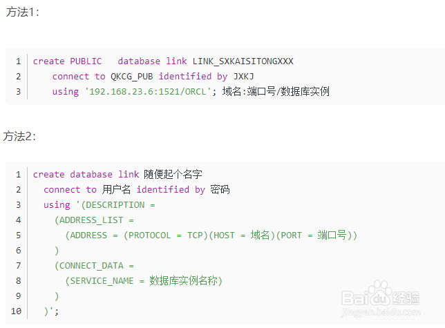 oracle如何跨库查询表数据