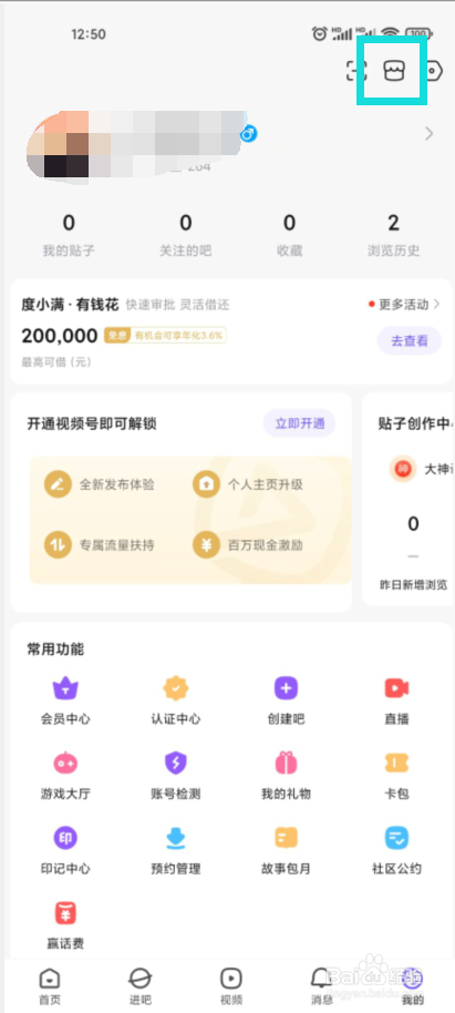百度贴吧在哪儿设置发贴气泡
