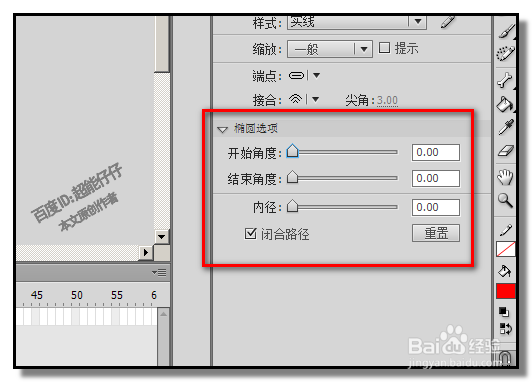 flash怎样画出有缺口的圆？如何绘制开口的圆？