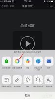 朋友圈还可以发语音