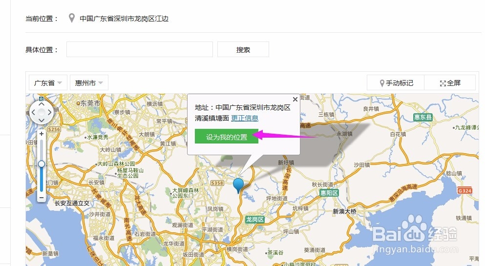 微信公众号中如何设置企业所在地（地理位置）？