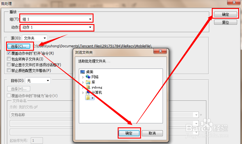PS如何批量修改图片大小_图文教程