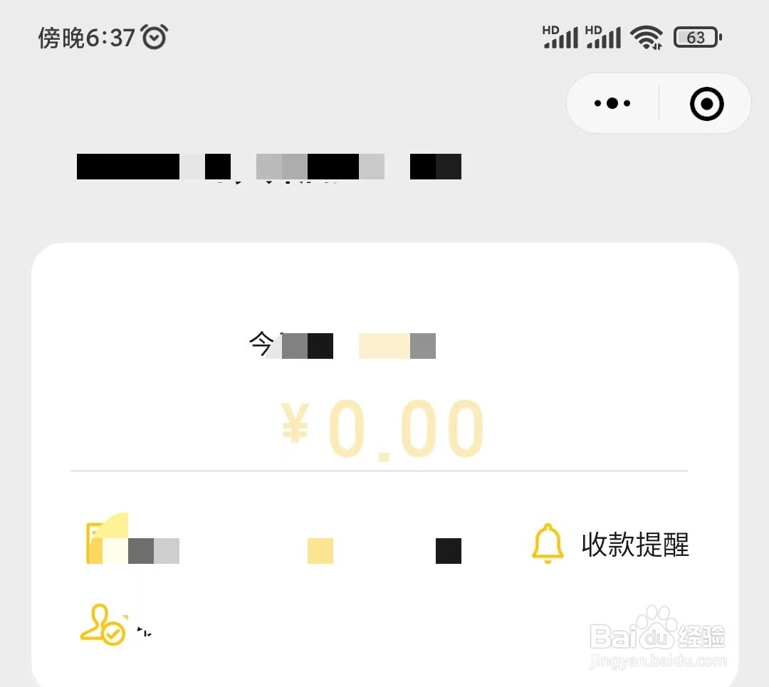 微信如何设置粤语收款提示音呢?