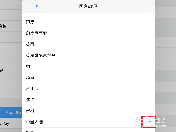 ipad怎么切换成中文商店