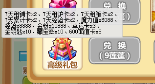 《魔法卡片》最新活动欢乐采莲如何兑换最划算