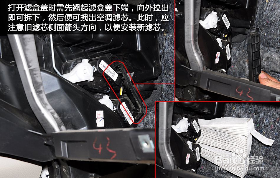 自己动手diy,给日产轩逸更换空调滤芯