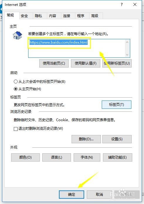浏览器主页被篡改怎么办?