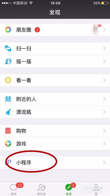微信头像圣诞帽怎么弄