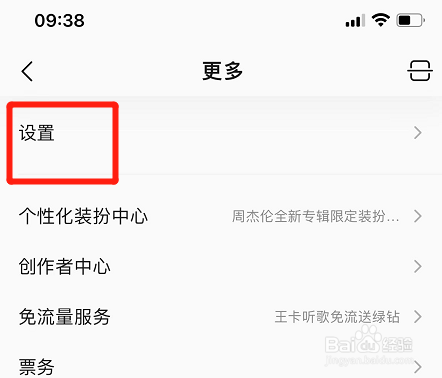 qq音乐如何切换成简洁模式