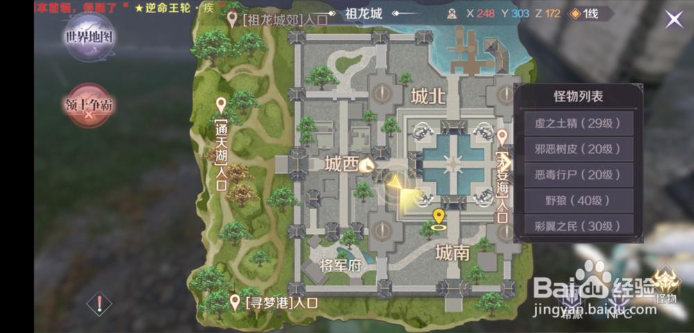 完美世界手游怎么使用地图,如何快速传送