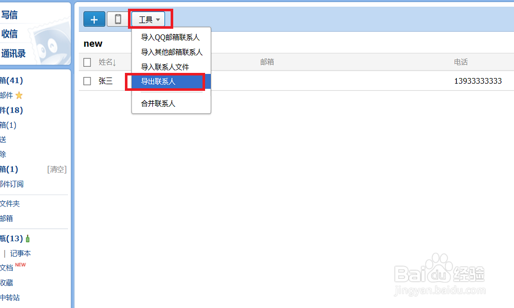 怎么把excel通讯录导入手机,手机导入excel通讯