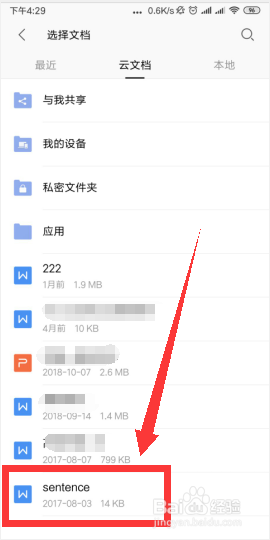 WPS怎么恢复误删文档_WPS云文档误删除怎么办