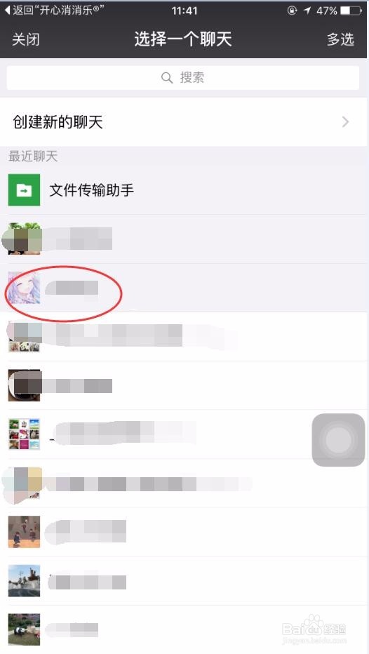 开心消消乐某一关玩不过去怎么办