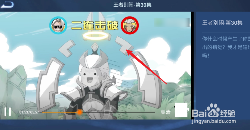 王者别闹动漫在哪看？