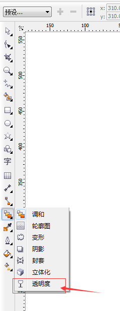 cdr如何快速绘制星星