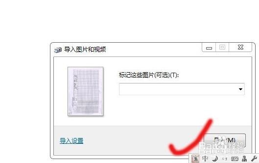 图像扫描仪怎么用 图片文字识别怎么弄