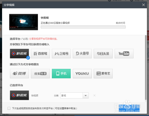如何录制网页中的视频