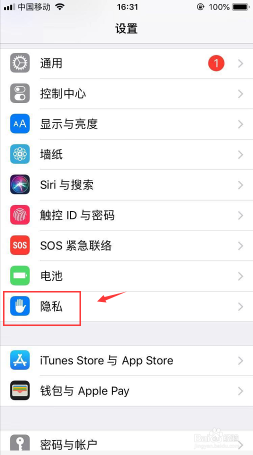 iPhone6s、6s plus怎么打开GPS定位服务?