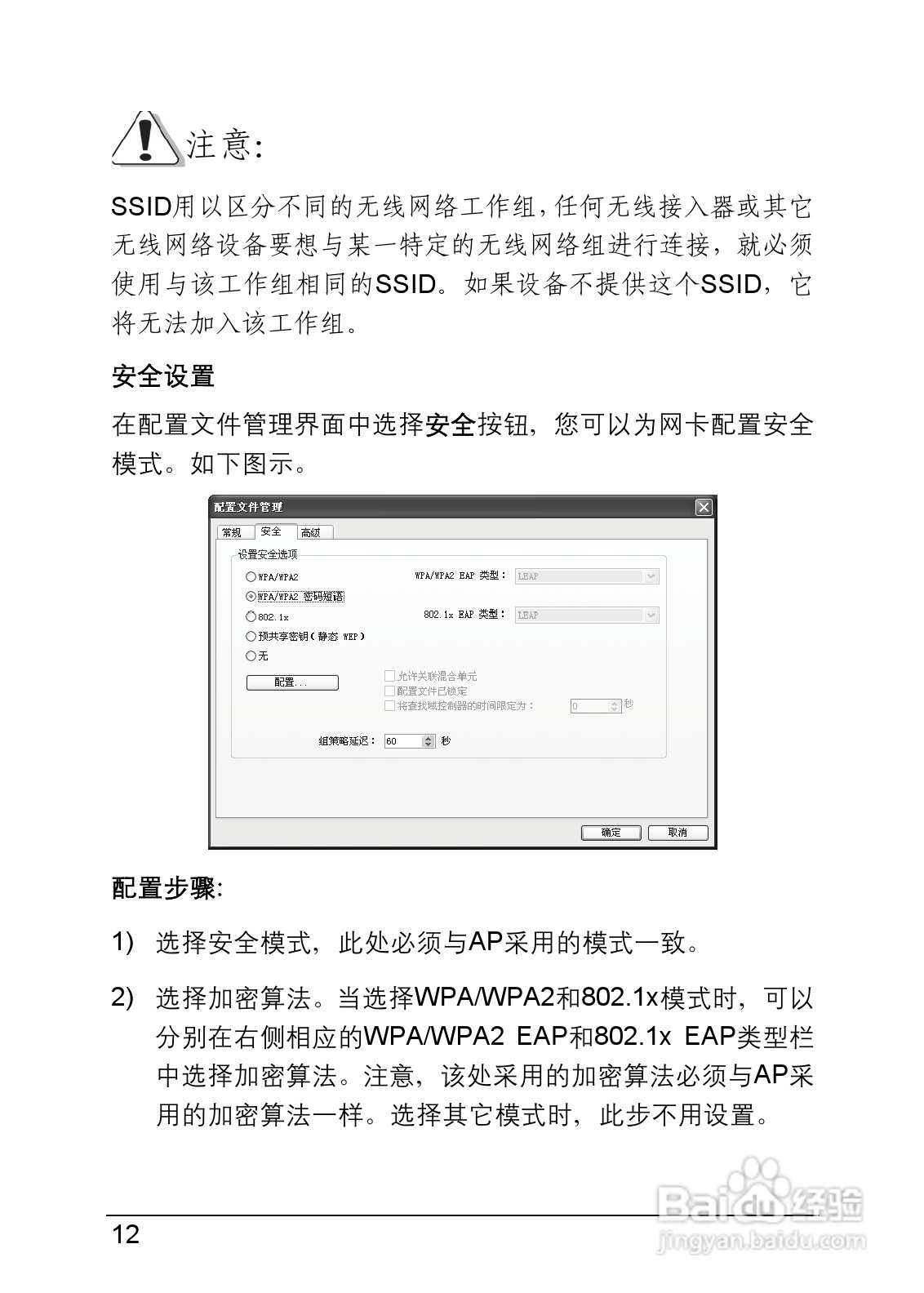 迅捷FW150U型150M无线USB网卡说明书:[2]