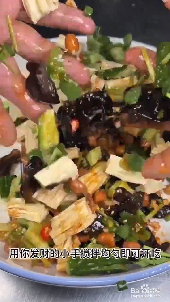 如何制作下酒小凉菜