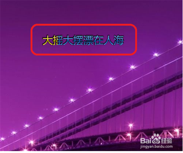 如何设置QQ音乐歌词的字体大小和字体颜色