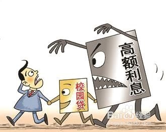 大学生借贷16000合同52000怎么办
